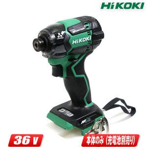 HIKOKI（ハイコーキ）36V インパクトドライバ（緑）WH36DC(NN)　本体のみ（充電池・充電器・ケース別売）セットばらし品