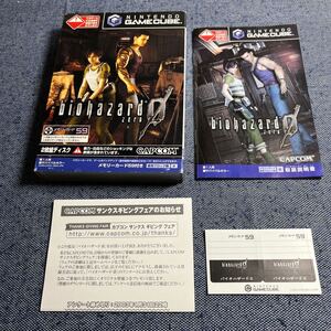 GC ゲームキューブ　ソフト　バイオハザード0 GAMECUBE ニンテンドー　任天堂　biohazard