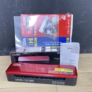 A3対応 高速起動ラミネーター【中古】美品 動作保証 アイリスオーヤマ HSL-A34-R レッド B4ラミネートフィルム 80枚セット/59883