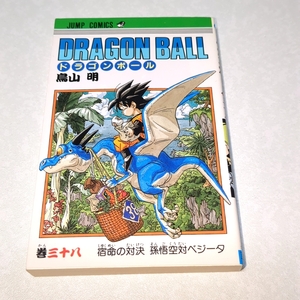  【初版】 ドラゴンボール　38巻　鳥山明