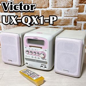 Victor マイクロコンポーネントMDシステム UX-QX1-P ビクター