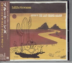 Bluetones ブルートーンズ / Return to the last chance saloon 日本盤　美品帯付きCD・送料無料