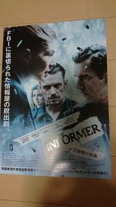 美品(非売品)映画『THE lNFORMER』三秒間の死角/チラシ/ジョン・ウィック/ジョエル・キナマン/ロザムンド・パイク/コモン/アクション/人気