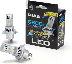 6600K H4 PIAA ヘッドライト/フォグランプ用 LED 6600K 〈コントローラーレスタイプ-スタンダードシリー