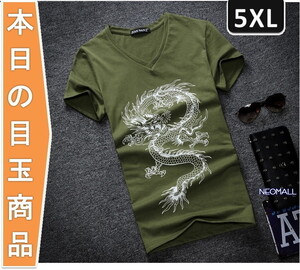 今日の目玉 ☆ 丸首 半袖 Tシャツ【295】グリーン 5XLサイズ トップス お洒落 シンプル 春夏