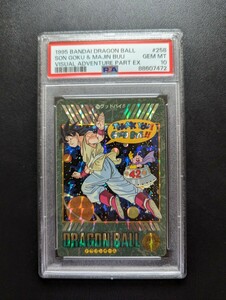 PSA 10 ドラゴンボール カードダス ビジュアルアドベンチャー 95EX No.258 グッドバイ！！