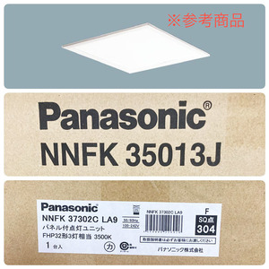 【未開封品】Panasonic/パナソニック 天井埋込型 LED照明 連続調光型調光タイプ/ライコン別売 スクエア パネル付型 ※No.2※ XL573PFFK LA9