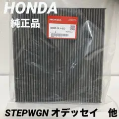 HONDA ホンダ　純正　エアコンフィルター　ステップワゴン　オデッセイ　他