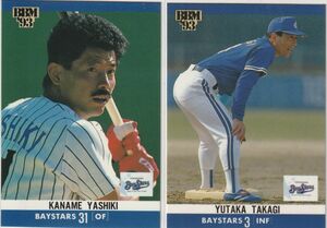 ●1993BBM【屋鋪要、高木豊】BASEBALL CARD No.185,358：大洋 R