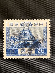 名古屋城 拾銭 消印 10銭 菊 日本郵便 紺 古い 切手 【351