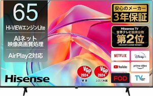 ハイセンス 65V型 4Kチューナー内蔵 液晶 テレビ 65E6K ネット動画対応 HDMI2.1対応 低遅延ゲームモード 2024/6~3年保証有 引取可能