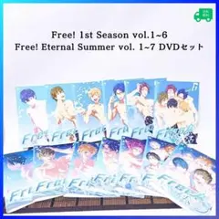 Free! フリー  DVD　1期 ＋ 2期 全巻 セット　まとめ 売り