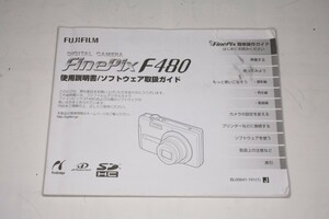 ★中古品★FUJIFILM・フジ ファインピクスF480 使用説明書　gensenkotei！