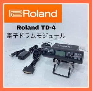 Roland TD-4 電子ドラム 本体と各種ケーブル付き