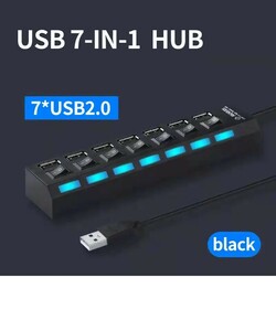 【USB ハブ】 USBハブ7ポート　USBポート USB2.0 〈ON OFFスイッチ付き〉もうUSBの抜き差しはしません 7ポート