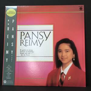 【LP】麗美 REIMY / PANSY