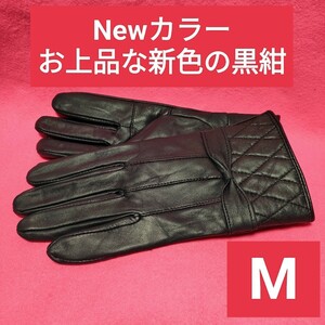 即決価格【消費税 送料すべて込み】送料無料【ワンランク上の高級革手袋】現品限り【新品】高級ラム革レディース手袋 新色の黒紺 Mサイズ