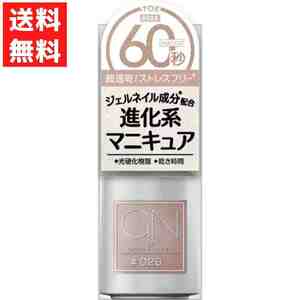 ジーエヌバイジーニッシュマニキュア 026 TOE トウ 5ml ピンク ジェルネイル成分配合 超速乾