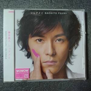 ◎◎未開封 藤木直人「シュクメイ」 同梱可 CD シングル