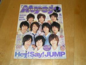 Myojo 2009/3 Hey!Say!JUMP/嵐/NEWS/KAT-TUN/関ジャニ/