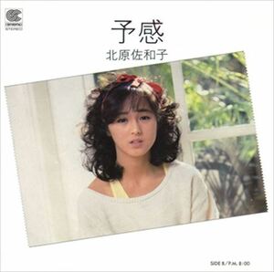 予感 / 北原佐和子 (CD-R) VODL-39070-LOD