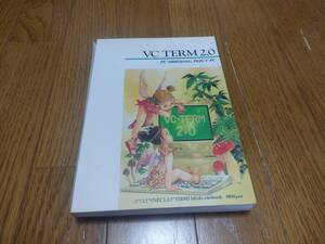 【動作未確認】VC TREM2.0 (PC-9800、DOS/V用)