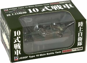 ピットロード SGS03 1/144 陸上自衛隊 10式戦車 塗装済み完成品