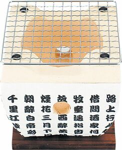 和平フレイズ 七輪 焼き鳥 BBQ 飛騨コンロ ほんわかふぇ 14×14cm アミ付 珪藻土 HR-8374