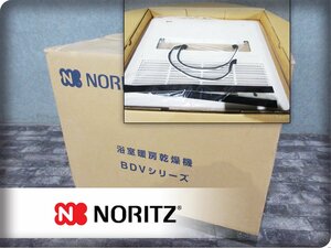 ■未使用品■NORITZ/ノーリツ■浴室暖房乾燥機■2室換気・暖房能力4.1kw■BDV-4104AUKNC-J2-BL■16万■khhx992k