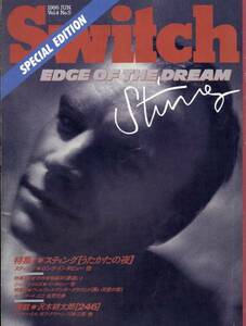 雑誌SWITCH VOL.4 NO.5(1986-6)★表紙＆ロング・インタビュー:スティングSting/ヴェルヴェット・アンダーグラウンド/沢木耕太郎/佐野元春★