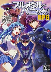 【中古】 フルメタル・パニック! RPG