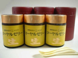 (送料無料） hachiya純粋生ローヤルゼリー１００ｇ３瓶.