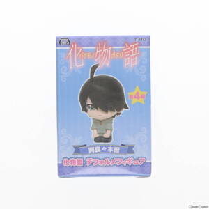 【中古】[FIG] 阿良々木暦(あららぎこよみ) 化物語 デフォルメフィギュア プライズ タイトー(61741476)