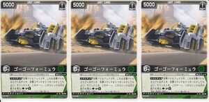 ☆レンジャーズストライク RS-119 ゴーゴーフォーミュラ 5000 プロモトレカ 3枚