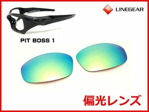 LINEGEAR　オークリー　ピットボス1用　偏光レンズ　ターコイズブルー　Oakley　Pit Boss 1