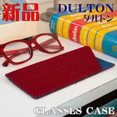 ダルトン グラスケース 【新商品】 眼鏡ケース レッド サングラスケース
