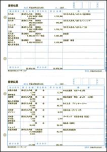 弥生会計　仕訳伝票3行明細　３３４００４　送料無料