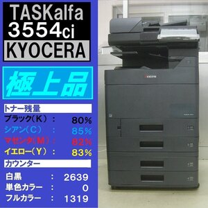 極上品！超綺麗な京セラフルカラー複合機TASKalfa3554ci（コピー・ファクス・プリンタ・スキャナ）トータルカウンター3,958枚☆宮城県発☆