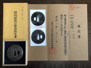 鐔（銘）政随 特別保存刀装具鑑定書「柳に馬図」多数所載 刀装具 鐔 鍔 目貫 縁頭 刀 刀剣 小道具 鉄鐔 金工 金家 信家 桃山３名人 刀剣彫