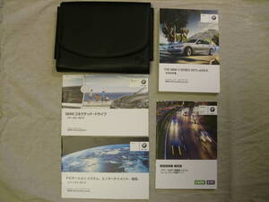 ★T030★BMW　3シリーズ　330e　eDRIVE　2015年　取扱説明書／補足版／ナビ、エンタメ、電話ファーストガイド／ケース　他★