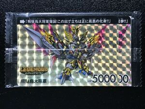 ★非売品 SDガンダム外伝 限定カードダス 購入特典 LEGEND BB 飛駆鳥大将軍 キラカード 2枚入り GUNDAM carddass Prism 未開封品