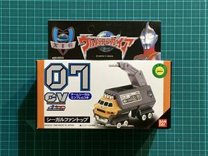 ポピニカ・XIG 07 CV シーガルファントップ　　〈発売当時よりストック未開封品〉　　ウルトラマンティガ　1998