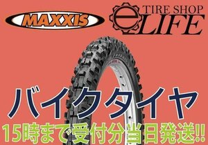 【2018年製】MAXXIS マキシス M7311 90/100-21 57M Maxxcross SI モトクロス オフロード バイクタイヤ 新品 フロント用