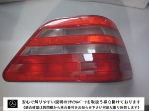 Mercedes-Benz ベンツSクラス CL 140070　２ドアクーペ W140 S500 1995年式 純正 右 テール ランプ 140 820 66 64