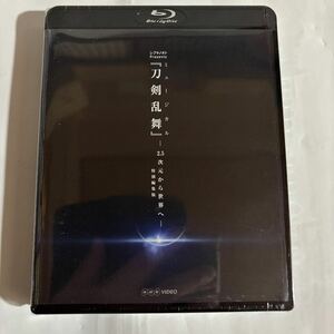 ミュージカル「刀剣乱舞」-2.5次元から世界へ-（新品未開封Blu-ray/お急ぎ便）