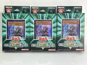 遊戯王 OCG デュエルモンスターズ 日本版 SR08 ストラクチャーデッキR ロード・オブ・マジシャン 3個セット 未開封品 同梱可