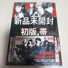 【 初版 帯 新品未開封 】　ガンツ　31巻　GANTZ　シュリンク