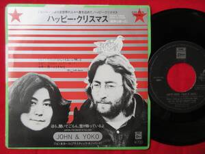 2411/EP/Jhon Lennon/ジョン・レノン/ハッピー・クリスマス 　