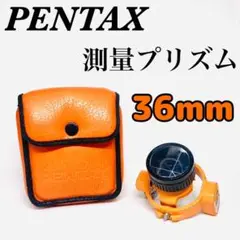 PENTAX ピンポール用プリズム 測量機器 ( MP47 ) 36mm