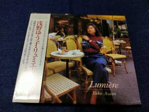 CD新品未開封品・浅野ゆう子／フレンチ・アルバム（スリーブ・ケース入り）／バラ色の人生他全11曲